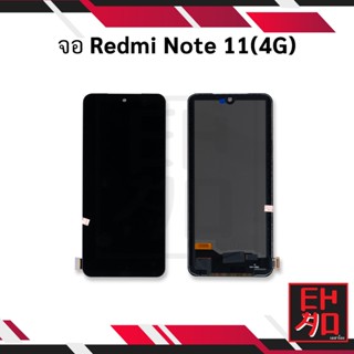 หน้าจอ Redmi Note 11(4G) จอเสียวหมี่ จอมือถือ หน้าจอมือถือ ชุดหน้าจอ หน้าจอโทรศัพท์ อะไหล่หน้าจอ (มีการรับประกัน)