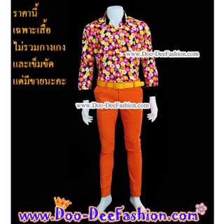 เสื้อสีสดผู้ชาย 46-012 เชิ้ตผู้ชายสีสด ชุดแหยม เสื้อแบบแหยม ชุดย้อนยุคผู้ชาย เสื้อผู้ชายสีสด