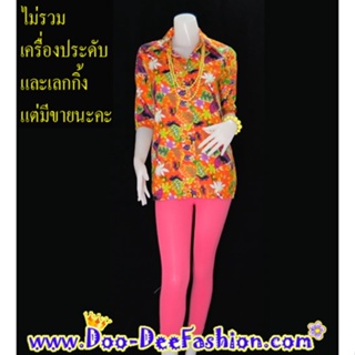 (รหัส-XL03) เสื้อลายดอกผู้หญิง,เสื้อสงกรานต์ผู้หญิง,เชิ้ตลายดอกผู้หญิง,เสื้อย้อนยุคผู้หญิง (ไซส์ XL : รอบอก 35 นิ้ว)