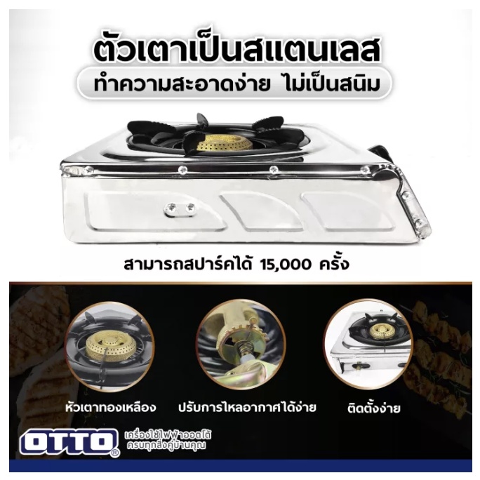 otto-เตาแก๊สสแตนเลสหัวเดี่ยว-รุ่น-gs-841-หัวเฟือง