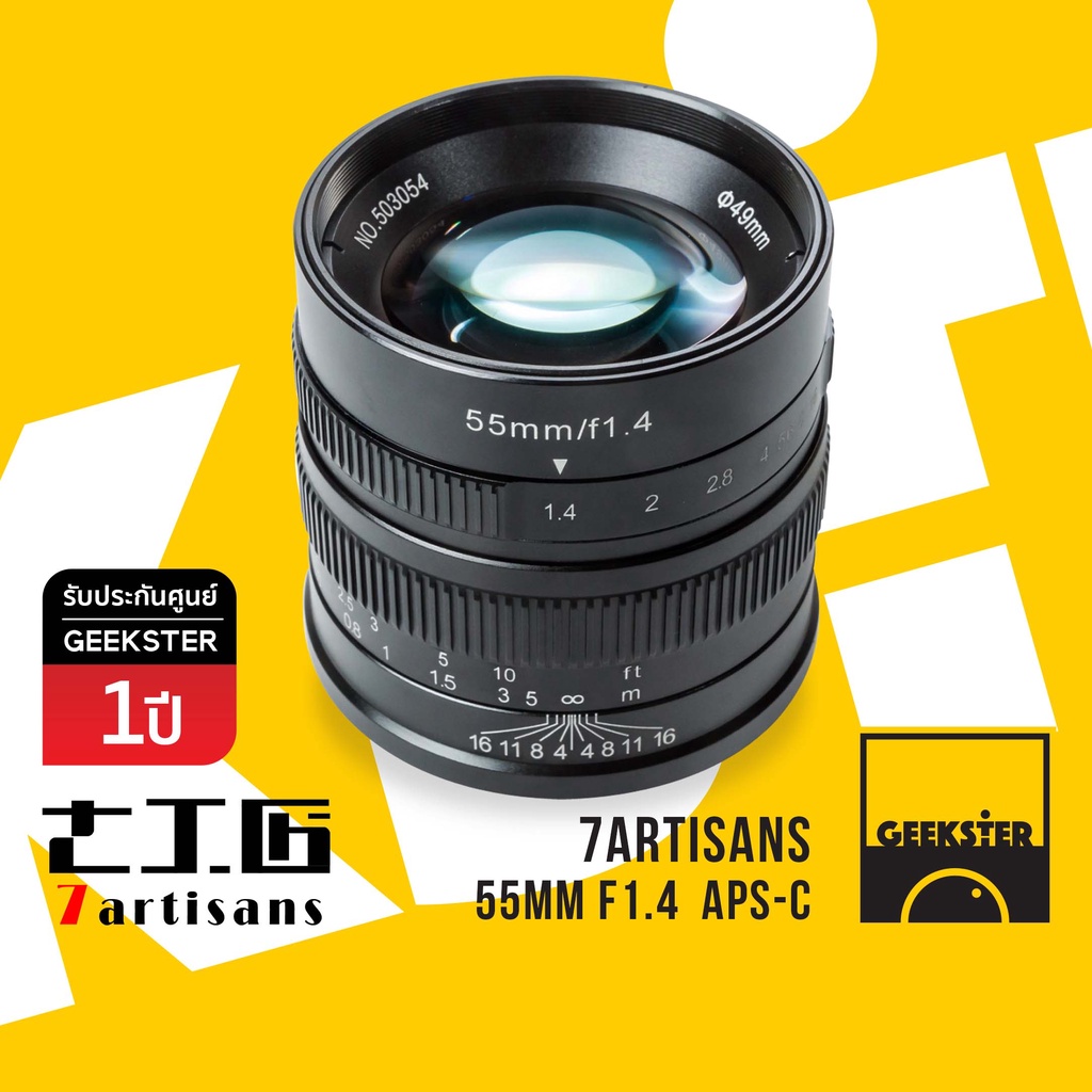 ภาพหน้าปกสินค้า7Artisans ️ 55mm f1.4 Lens ️ เลนส์มือหมุน ( 50mm 50 55 mm f 1.4 )