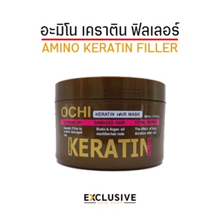 อะมิโน เคราติน ฟิวเลอร์ Amino Keratin Filler