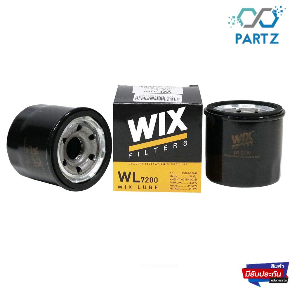 wix-oil-filter-ไส้กรอง-กรองน้ำมันเครื่อง-รถยนต์-รถกระบะ-คุณภาพดี-รวมรุ่น-นำเข้าจากยุโรป