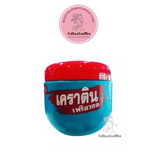 เคอราตินเพียวสด Keratin Pearl Trearment 500 ml.