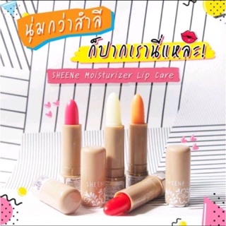 1 กล่อง 12 ชิ้น *** SHEENE MOISTURIZER LIP CARE ชีนเน่ มอยส์เจอร์ไรเซอร์ ลิปแคร์ ลิปมันบำรุงริมฝีปาก