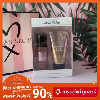 🛍 กิ๊ฟเซท TRAVEL Collection Victorai’s secret (น้ำหอม+โลชั่น) 🌸Velvet Petals🌸 Body mist + Body lotion 75ml. 💯