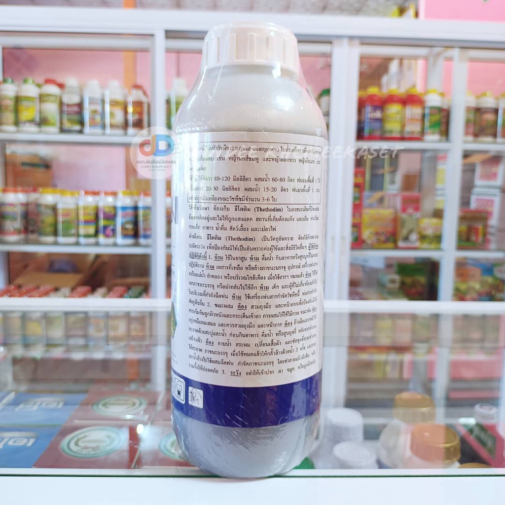 ธีโตดิม-ขนาด-1-ลิตร-สาร-คลีโทดิม-24-w-v-ec-clethodim-กำจัดวัชพืชประเภทใบแคบ-เช่น-หญ้านกสีชมพู-หญ้าดอกขาว-หญ้าตีนนก