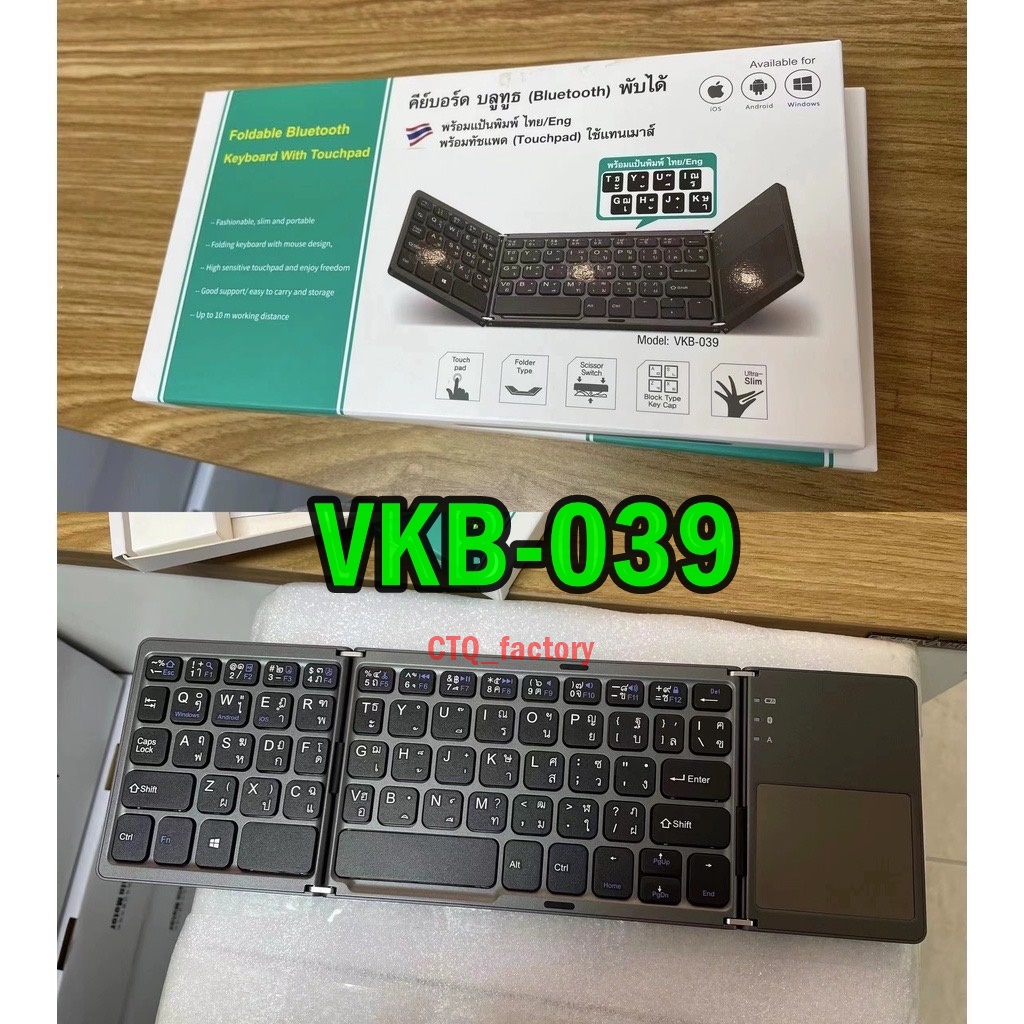 keyboard-bluetoothพับได้-มีtouch-padในตัวใช้แทนเมาส์-รุ่น-lk033-สีดำ-และvkb-039-สีดำ