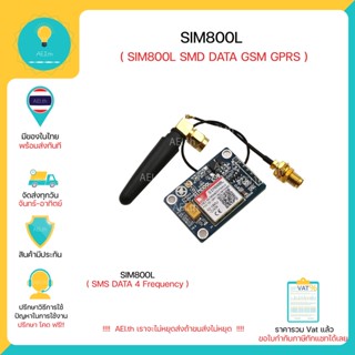 SIM800L SMS data GSM GPRS 4 frequency module replaces SIM900A โมดูล SIM800LสำหรับArduinoมีของในไทยมีเก็บเงินปลายทาง