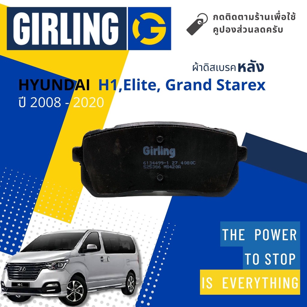 girling-official-ผ้าเบรคหลัง-ผ้าดิสเบรคหลัง-hyundai-h1-elite-grand-starex-ปี-2008-2020-61-3449-9-1-t