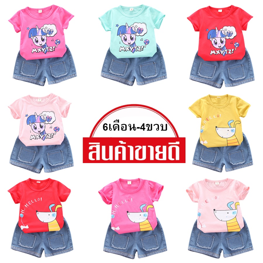 เสื้อผ้าเด็กหญิงน่ารัก-ชุดเซ็ตเด็กผู้หญิงเสื้อ-กางเกง