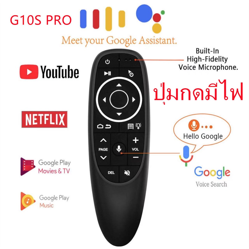 ภาพหน้าปกสินค้าG10S (มีGyro) Voice Air Mouse Remote 2.4Ghz Mini Wireless Android TV Control & Infrared Learning Microphone จากร้าน chow.shop บน Shopee