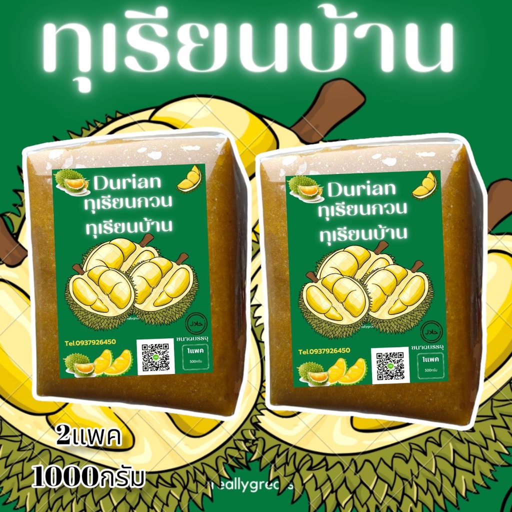 ทุเรียนกวน-อร่อย-ไร่แป้ง-100-สูตรภาคใต้