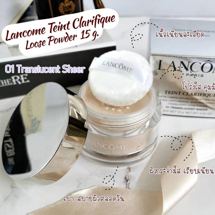 beauty-siam-แท้ทั้งร้าน-แบ่งขายแป้งฝุ่นผิวใส-lancome-teint-clarifique-translucent-loose-powder-แป้งฝุ่นลังโคม