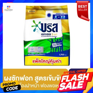 บรีส เอกเซล โกลด์ ผงซักฟอก 1700 ก.Breeze Excel Gold Detergent 1700 g.