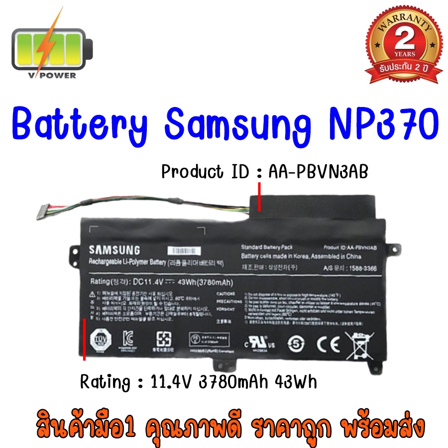 battery-samsung-np370-แท้-สำหรับ-samsung-5-series-510r-np470-np470r5e-np510r5e-np370r4e-np370r5e-np450r4e
