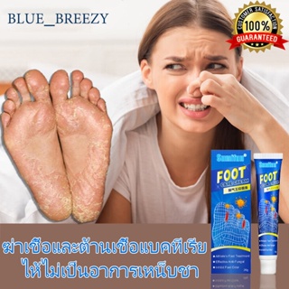 ของแท้100%Sumifun ครีมระงับกลิ่นเท้า ที่มีประสิทธิภาพ แก้ปัญหา เท้าเหม็น กลิ่นเท้า ลดเหงื่อ รองเท้าเหม็น  ดับกลิ่นเท้า