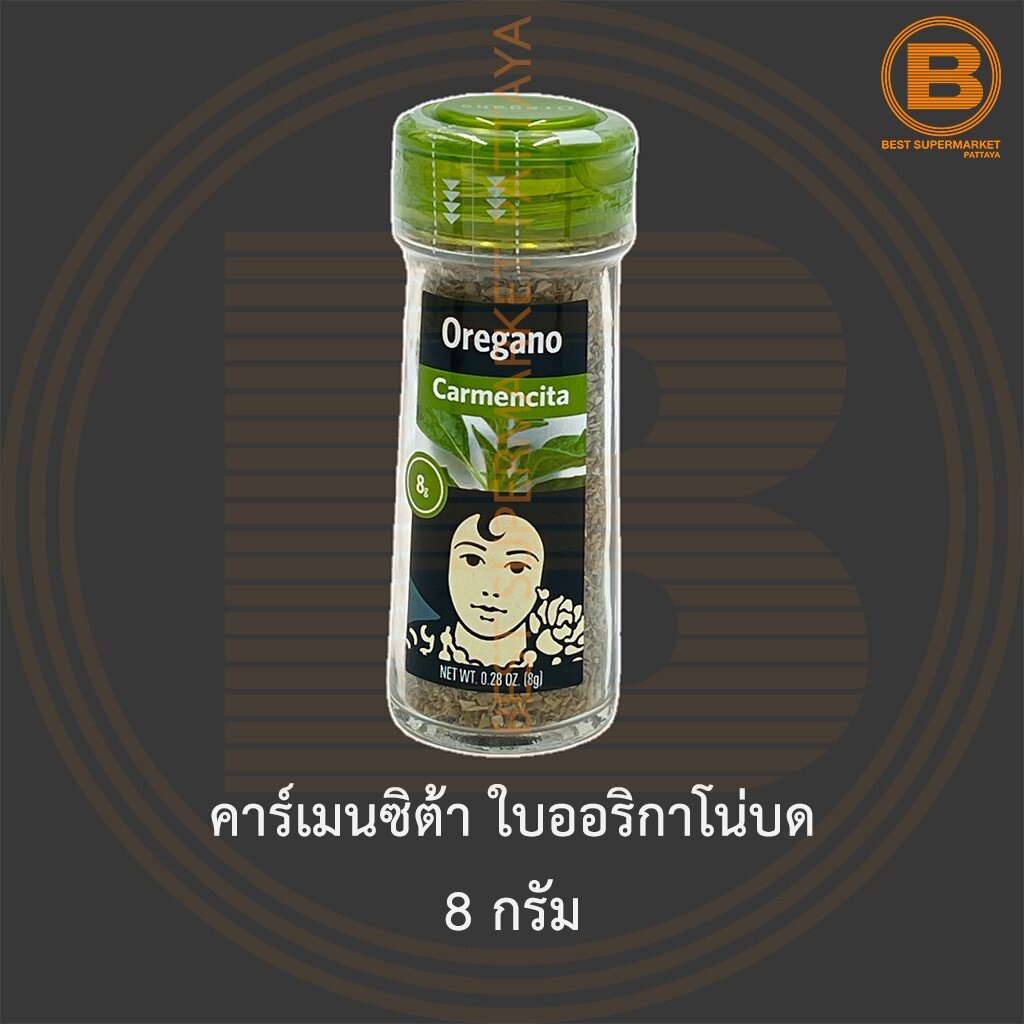 คาร์เมนซิต้า-ใบออริกาโน่บด-8-กรัม-carmencita-oregano-8-g