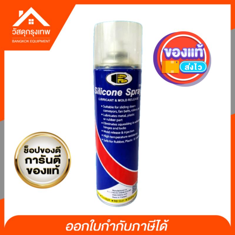 ของแท้-bosny-silicone-spray-สเปรย์ซิลิโคนหล่อลื่นคุณภาพสูง-แก้เสียงอี๊ดอาด-ไม่ทำลายยางหรือพลาสติกทุกชนิด-ไม่ทิ้งคราบ