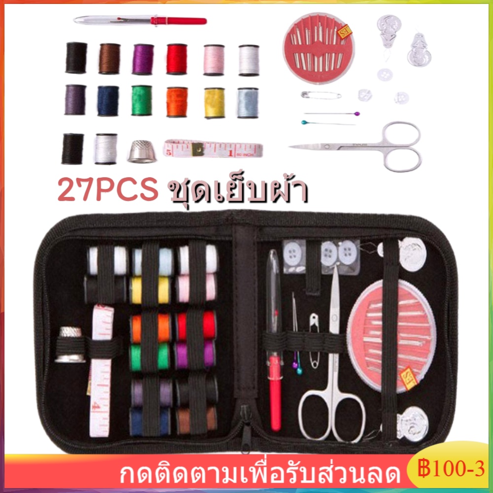 27pcs-อุปกรณ์เย็บผ้าแบบพกพา-อุปกรณ์เย็บผ้า-เข็มเย็บผ้า-กล่องด้ายเย็บผ้า-ใส่เข็ม-สูท-เย็บชุด-อุปกรณ์เย็บผ้า-เย็บ