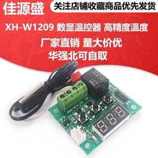 Xh-w1209 เทอร์โมสแตท จอแสดงผลดิจิทัล สวิตช์ควบคุมอุณหภูมิ ความแม่นยําสูง ขนาดเล็ก