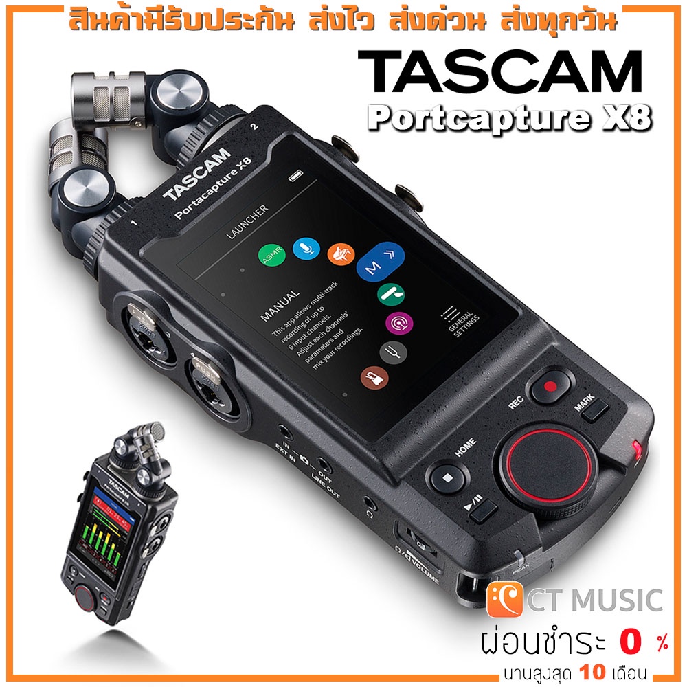 tascam-portacapture-x8-เครื่องบันทึกเสียง