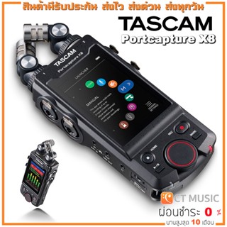 Tascam Portacapture X8 เครื่องบันทึกเสียง