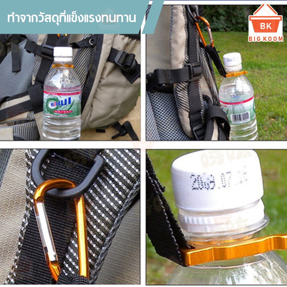 ราคาส่ง-พร้อมส่งจากไทย-ที่แขวนขวดน้ำ-ที่ห้อยขวดน้ำ-ที่ล็อคขวดน้ำ-พร้อมเข็มทิศ-สำหรับเดินทางไกล-แค้มป์ปิ้ง-คละสี