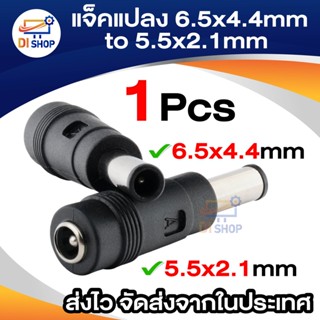 Di shop Teamtop 1PCs New 5.5x2.1mm Female Jack To 6.5x4.4mm Male Plug DC Power Connector Adapter (Intl)