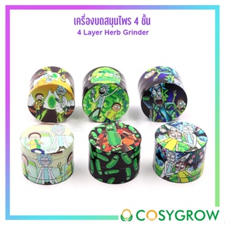 เครื่องบดสมุนไพร ที่บดสมุนไพร 4ชั้น ลายการ์ตูนริค 4Leyer Herb grinder