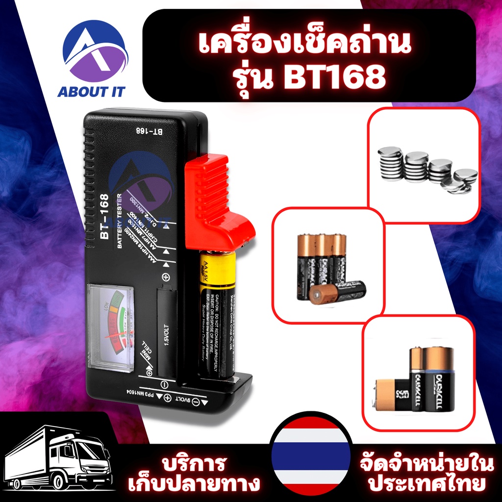 เครื่องเช็คถ่าน-รุ่น-bt168-วัดพลังงานถ่าน-อุปกรณ์วัดถ่าน-เครื่องมือตรวจสอบถ่าน