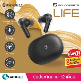 ภาพหน้าปกสินค้า(ประกันศูนย์ไทย1ปี) SoundPEATS LIFE ANC BT 5.2 Black หูฟัง หูฟังไร้สาย True wireless หูฟังบลูทูธ ซึ่งคุณอาจชอบราคาและรีวิวของสินค้านี้