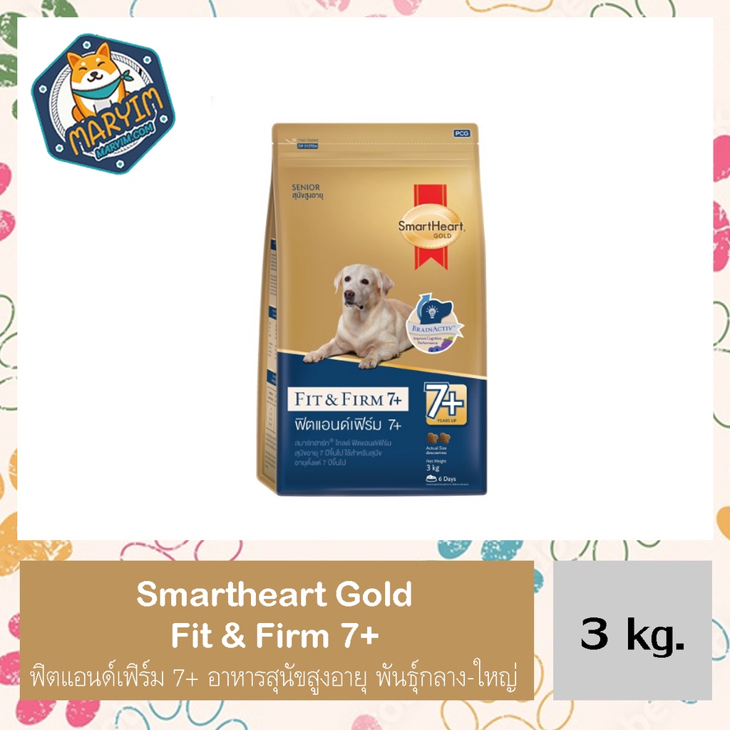 ภาพหน้าปกสินค้าSmartHeart Gold Fit & Firm 7+ อาหารสุนัขโต สูงอายุ ขนาด 3 kg. จากร้าน maryim555 บน Shopee