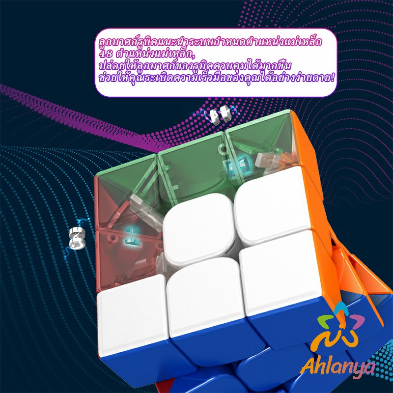 ahlanya-รูบิคแม่เหล็ก-ความเร็ว-3x3x3-รูบิคส์คิวบ์-ขั้นเทพ-rs3m-rubiks-cube