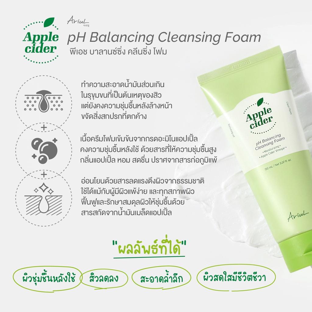 ariul-apple-cider-deep-cleansing-oil-100ml-apple-cider-ph-balancing-cleansing-foam-50ml