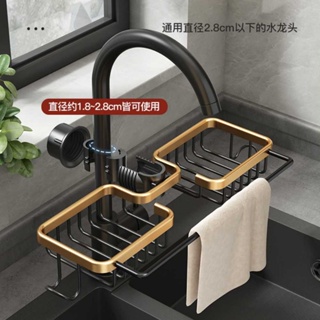 Kitchen Sink Drain Rack Aluminum Faucet Holder Kitchen Sponge Soap  Organizer Drainer Shelf Hanging Basket Bathroom Accessories