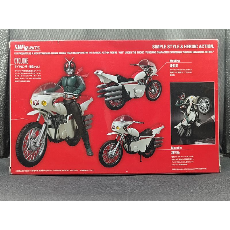 ♨️ USED Masked Rider 2 & Cyclone Motorcycle Kamen Mask Rider V2 SHF S.H ...
