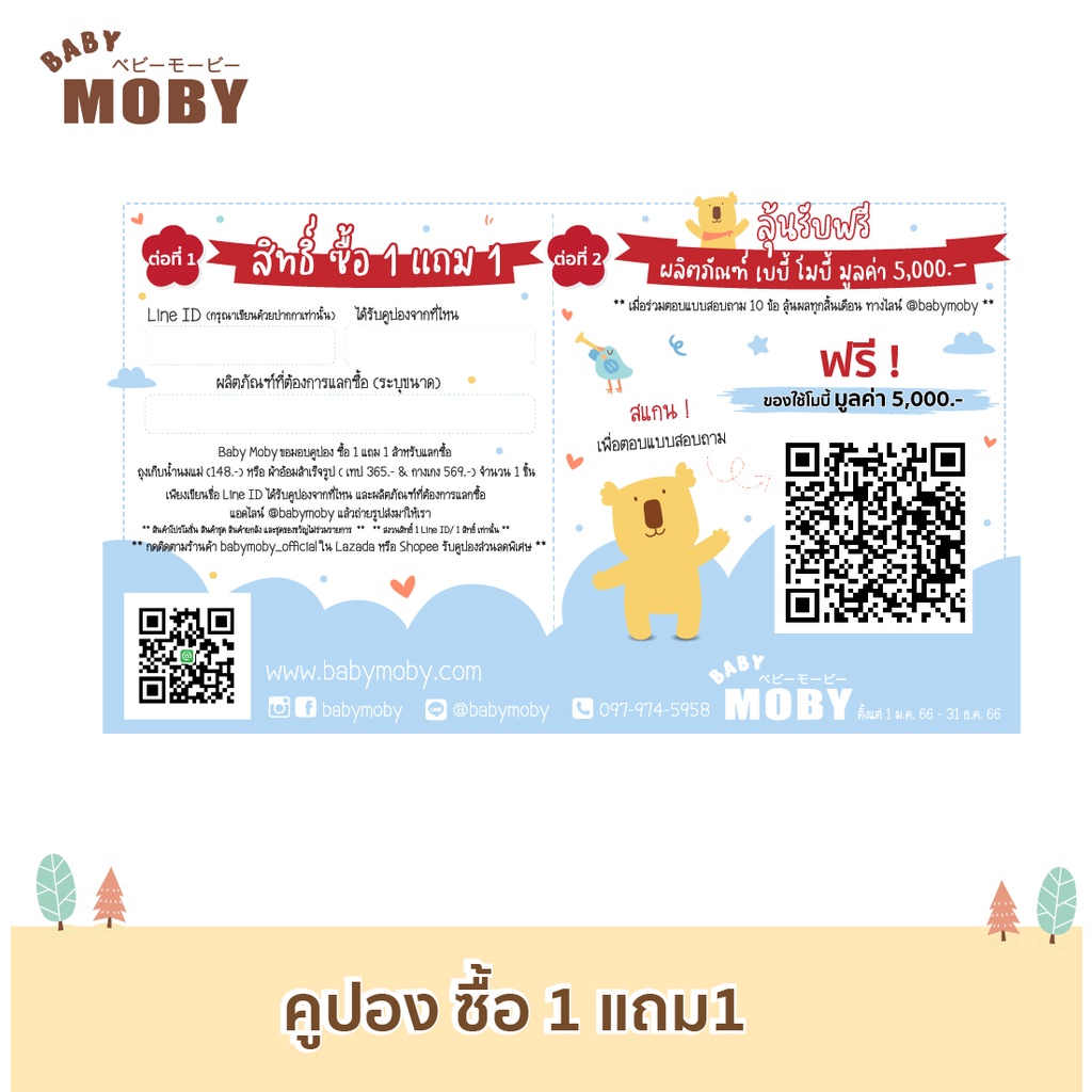 baby-moby-ชุดแพ็คคู่-เซ็ตกระเป๋าสำลีสำหรับคุณลูก-กับ-กระเป๋าคุณเเม่-สุดคุ้ม