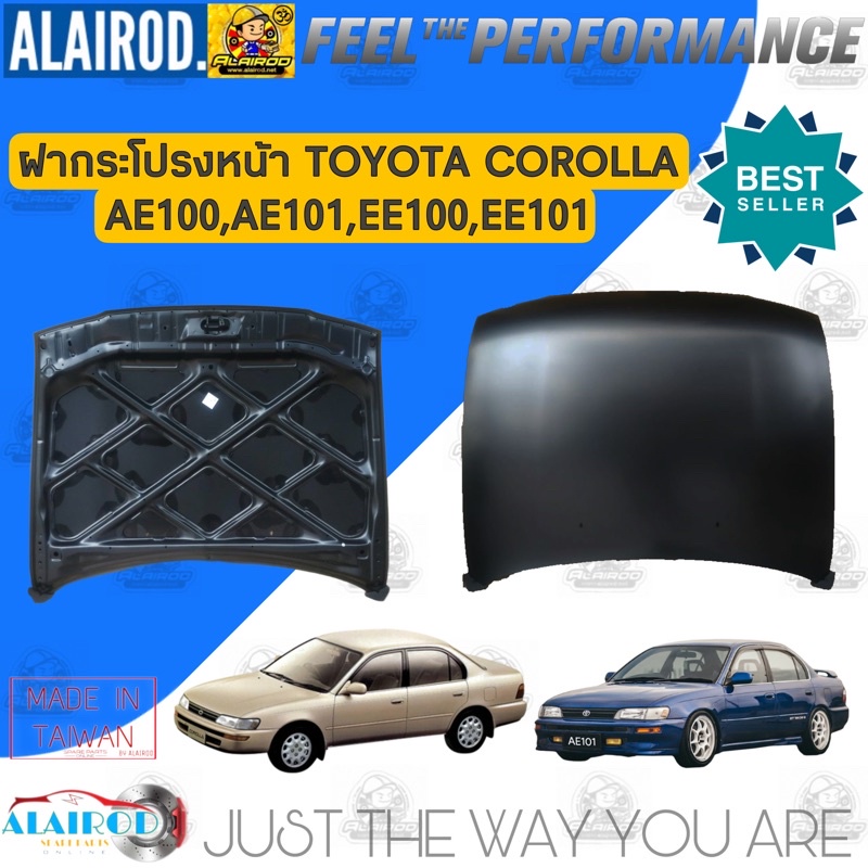 ฝากระโปรงหน้า-toyota-corolla-ae100-ae101-ee100-ee101-โคโรล่า