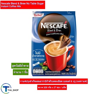 THA shop 1x(27 ซอง) Nescafe Blend&amp;Brew no sugar เนสกาแฟ เบลนด์ แอนด์ บรู สูตรไม่มีน้ำตาล กาแฟปรุงสำเร็จ กาแฟซอง 3 อิน 1