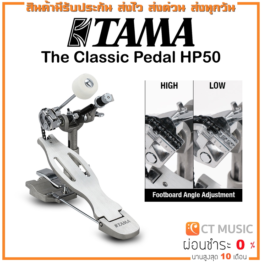 tama-the-classic-pedal-hp50-กระเดื่อง