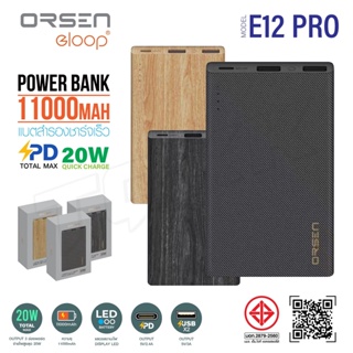 แบตเตอรี่สำรอง Orsen E12 Pro ความจุ 11000mAh รองรับ PD สูงสุด 20W 3 พอร์ตชาร์จ 2 USB A &amp; 1Type C มอก. รองรับQC 3.0 | PD