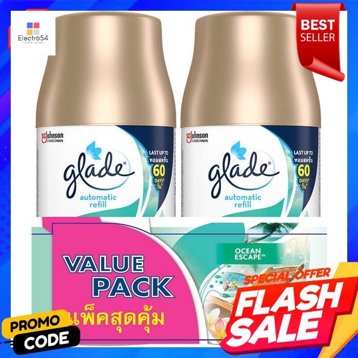 เกลด-ออโตเมติก-รีฟิลสเปรย์ปรับอากาศ-กลิ่นโอเชี่ยนเอสเคป-175-ก-แพ็คคู่glade-automatic-air-freshener-refill-ocean-escape