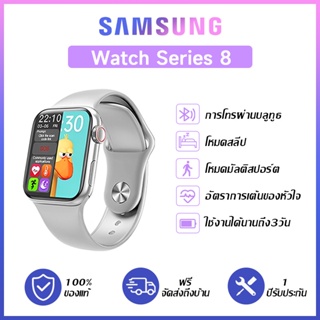 Samsumg SmartWatch Series8 สมาร์ทวอทช์ รองรับภาษาไทย กันน้ำ วอลล์เปเปอร์ที่เปลี่ยนได้ นาฬิกาสปอร์ต โทรและรับสาย