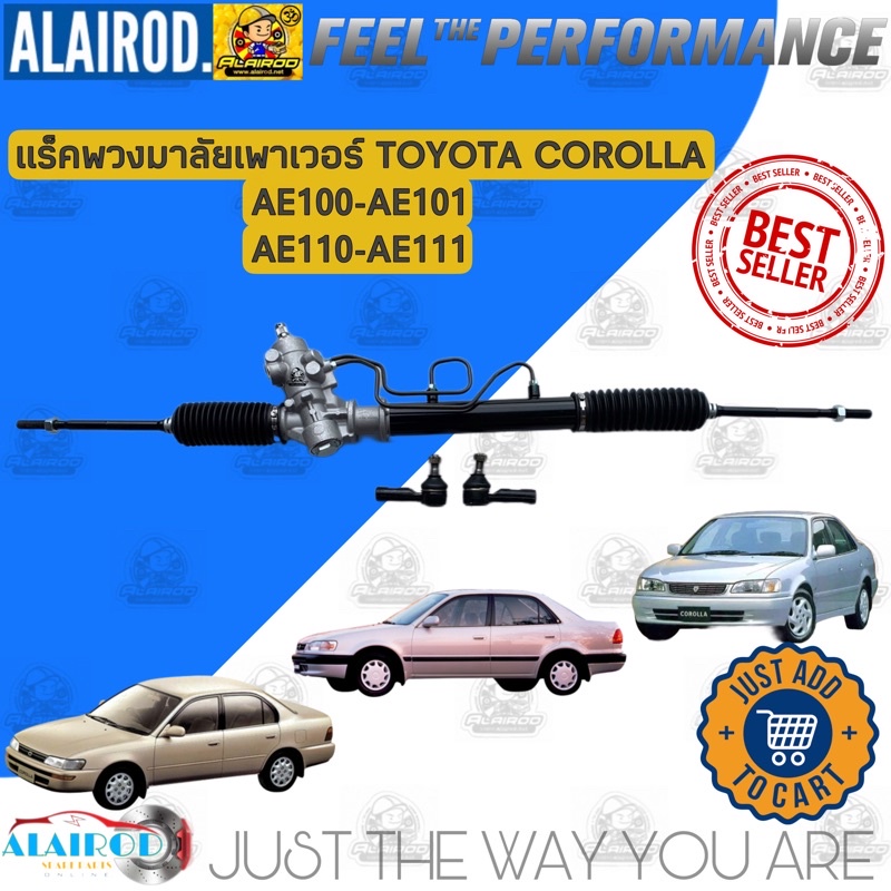 แร็คพวงมาลัย-เพาเวอร์-toyota-corolla-ae100-ae101-ae110-ae110-โคโรล่า