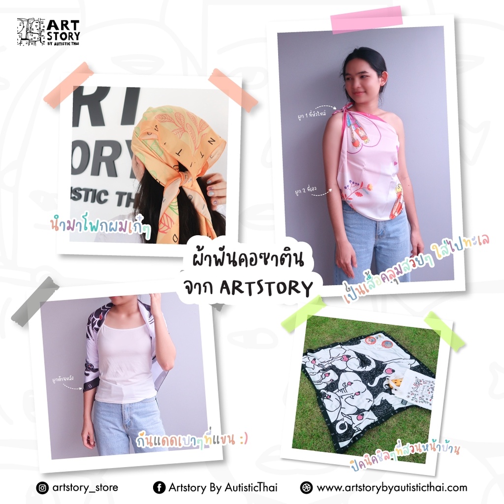 artstory-silk-satin-ผ้าพันคอซาติน