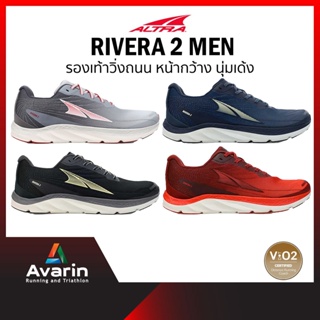 ภาพหน้าปกสินค้าALTRA Rivera 2 Men (แถมฟรี! ตารางซ้อม) รองเท้าวิ่งถนน นุ่ม เด้ง น้ำหนักเบา ซึ่งคุณอาจชอบราคาและรีวิวของสินค้านี้
