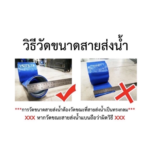 สายส่งน้ำ-สายผ้าใบ-pvc-3-นิ้ว-สีฟ้า-ขายเป็นเมตร