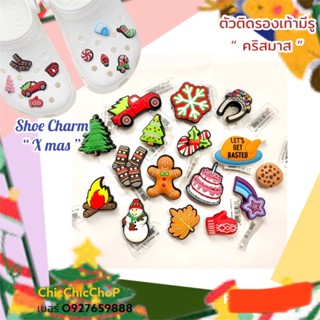 JBS 👠🌈shoe Charm“ Xmas Xmas ” ตัวติดรองเท้ามีรู “ คริสต์มาส ” น่ารัก งานดี คุ้มสุดๆ คอนเฟิร์ม#ตรงปกไม่จกตา😊😉😋