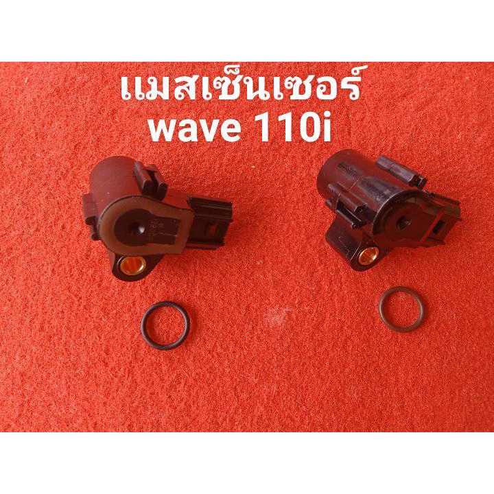 เเมพเซ็นเซอร์-wave110i-มี-2-เกรด-เกรดa-เกรดb-พร้อมส่งด่วนทั่วไทย